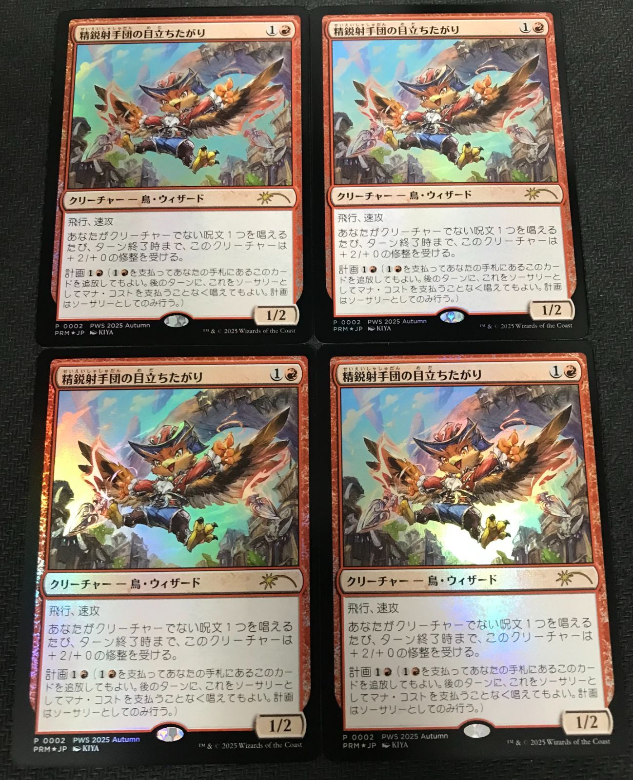 MTG 精鋭射手の目立ちたがり PWS Foil 4枚セット - メルカリ