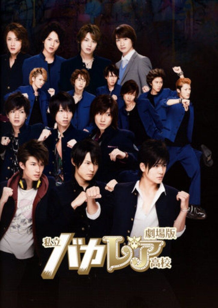 SixTONES 劇場版 私立バカレア高校 パンフレット - メルカリ