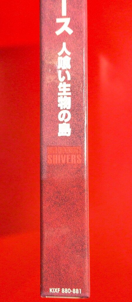外国映画Blu-ray シーバース 人喰い生物の島 《最終盤》