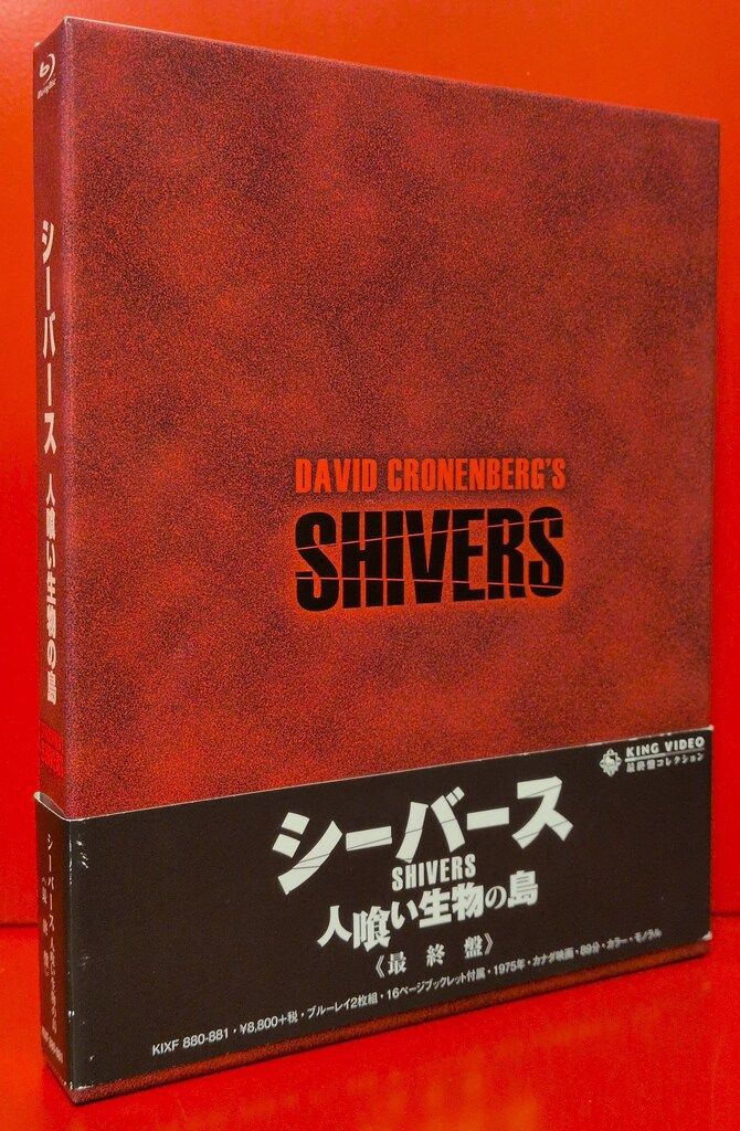 外国映画Blu-ray シーバース 人喰い生物の島 《最終盤》