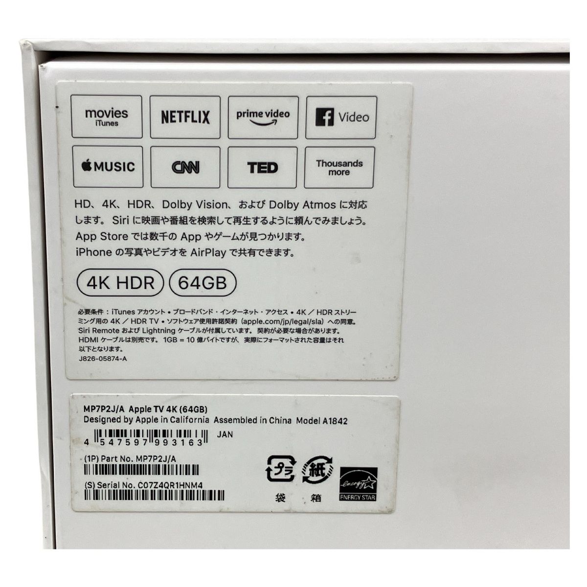 Apple TV 4K A1842 MP7P2J/A 64GB 出力機器 アップル 家電 中古