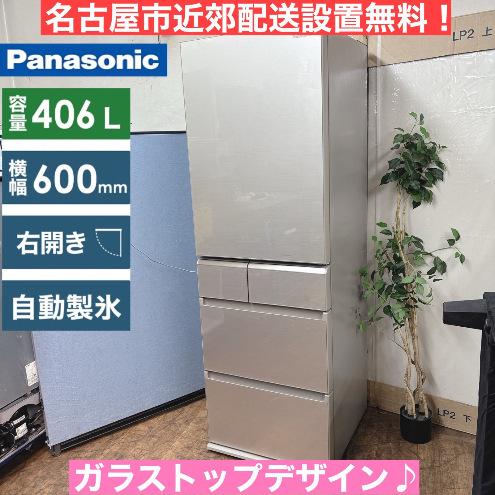 名古屋近郊限定送料設置無料 2021年製パナソニック冷蔵庫138L 名古屋近郊送料設置無料 2021年製パナソニック冷蔵庫138L - メルカリ