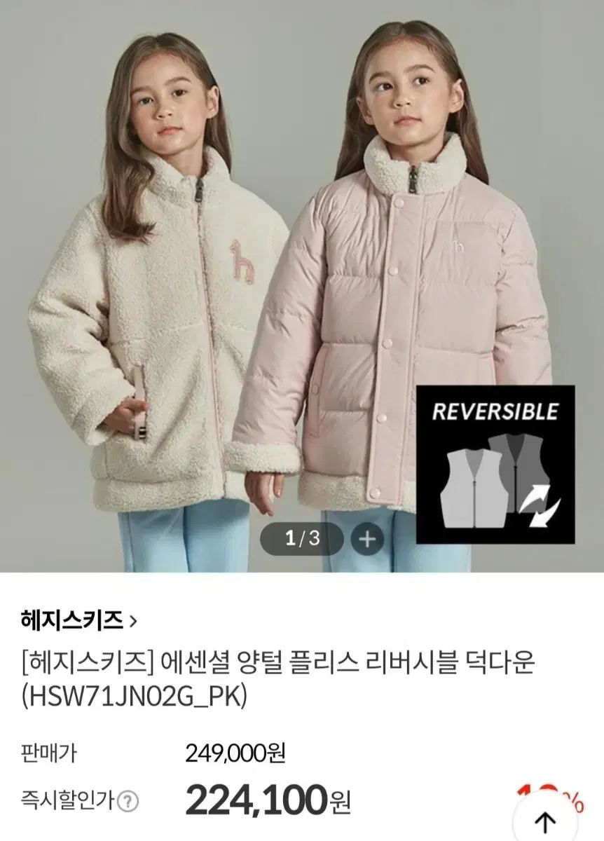 HAZZYS シープスキン フリース ダウン リバーシブル ダウン 145