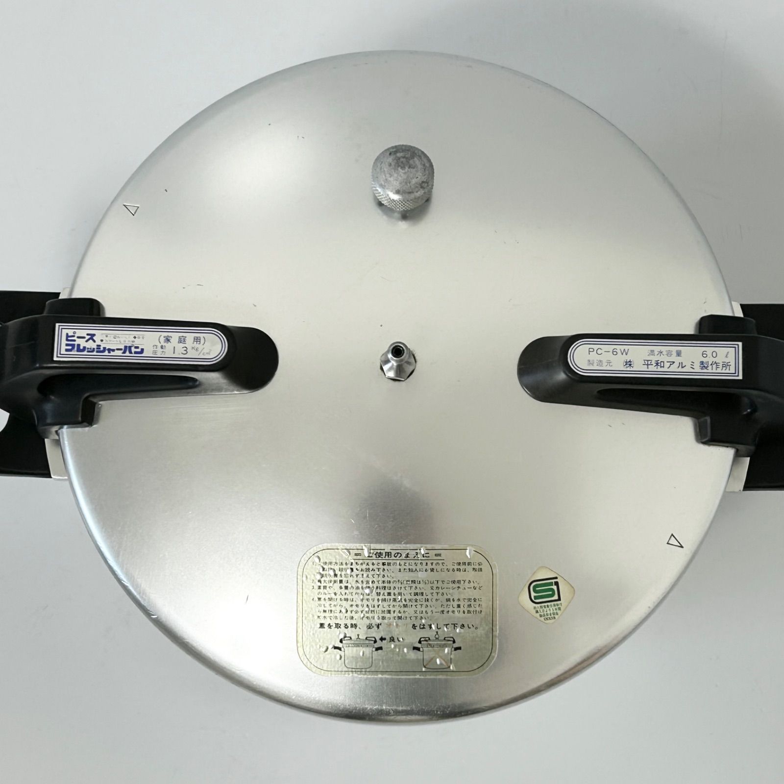 未使用 平和 ピースプレッシャーパン PCD-6W アルミ 圧力鍋 6L 両手鍋 平和アルミ製作所 ピースプレッシャーパン PCD-6W アルミ 圧力鍋 6L