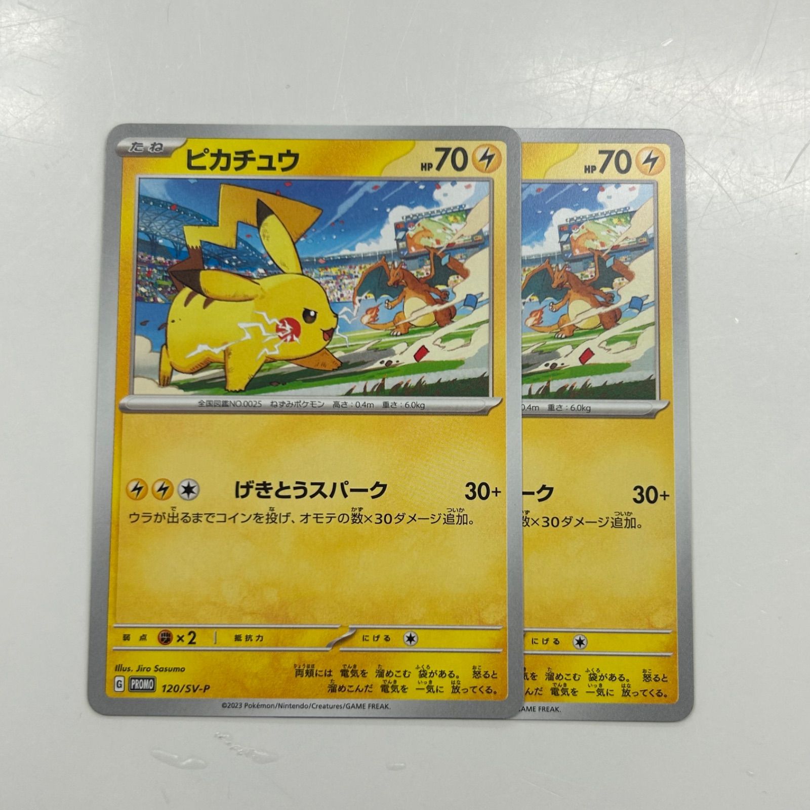 盛岡】ピカチュウ PROMO 120/SV-P 2枚セット - メルカリ