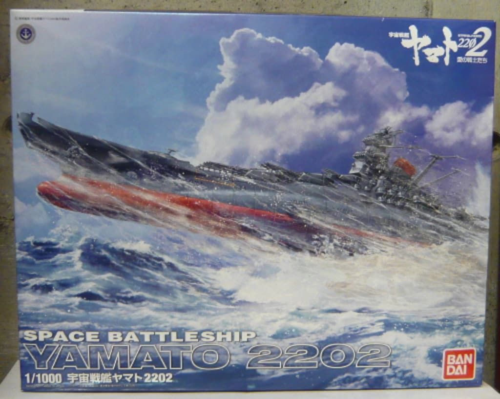 バンダイ 1/1000 スケール 宇宙戦艦ヤマト 2202