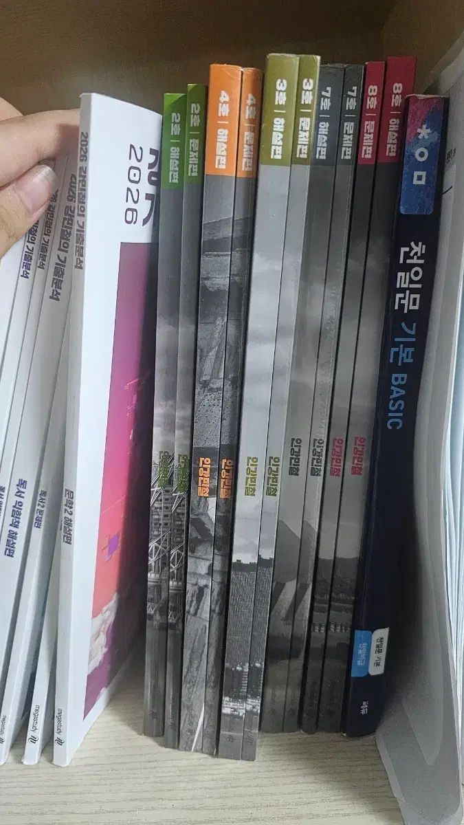 2025 インカン ミンチョル 2 3 4 7 8 巻