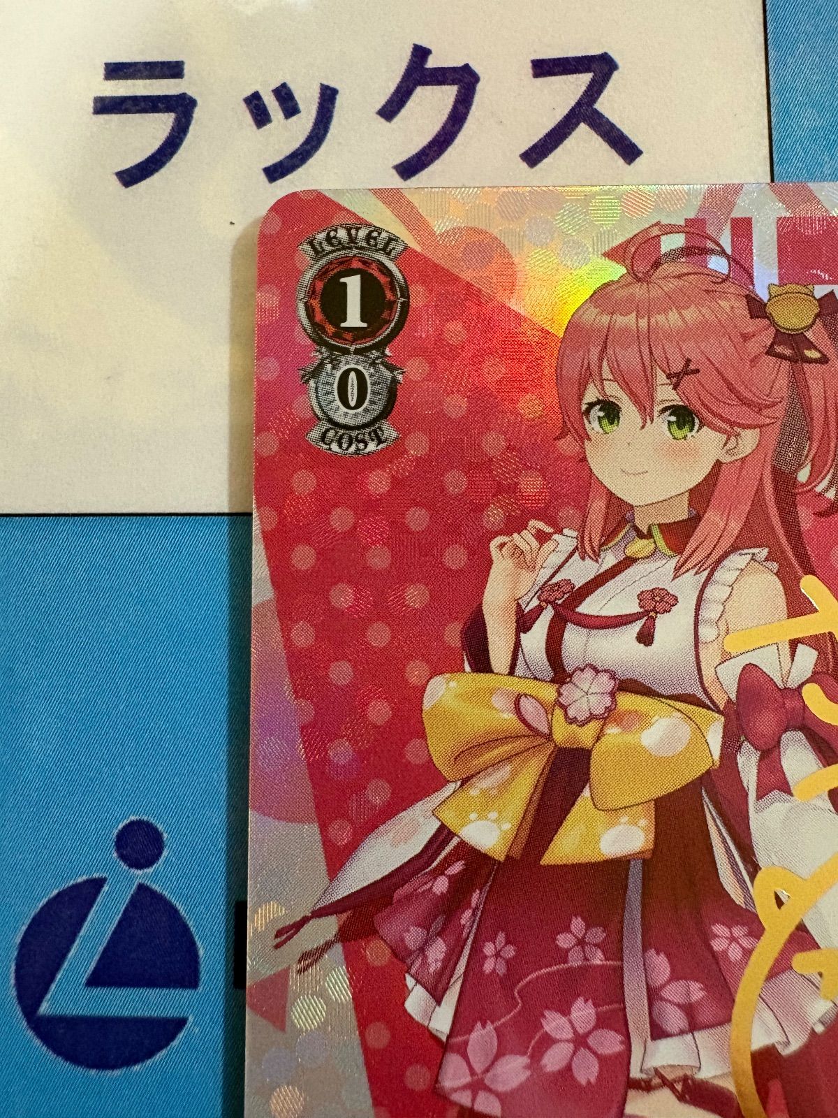 ヴァイスシュヴァルツ ホロライブ 未来へと踏み出す一歩 さくらみこ SP