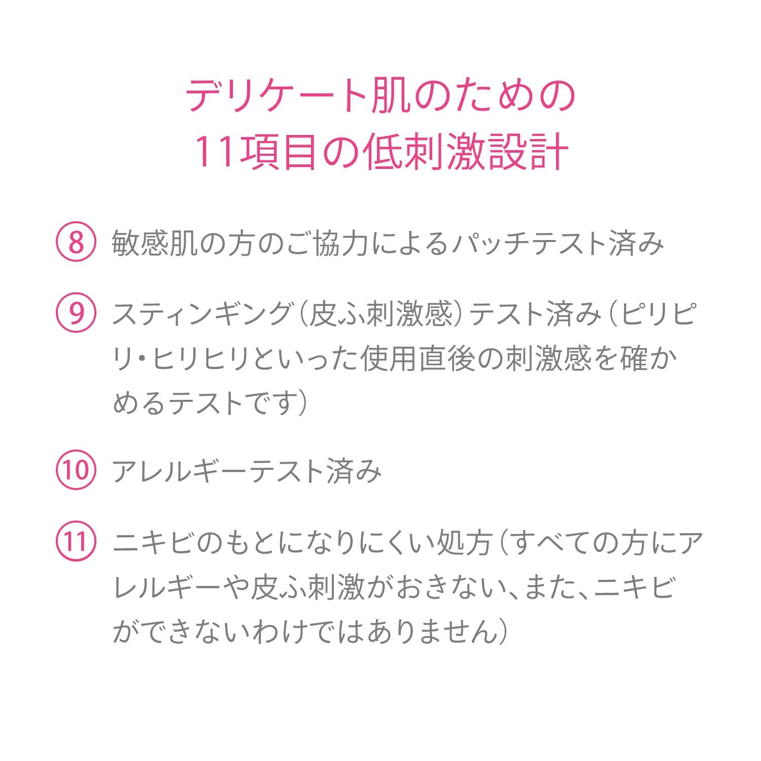 program モイストケア