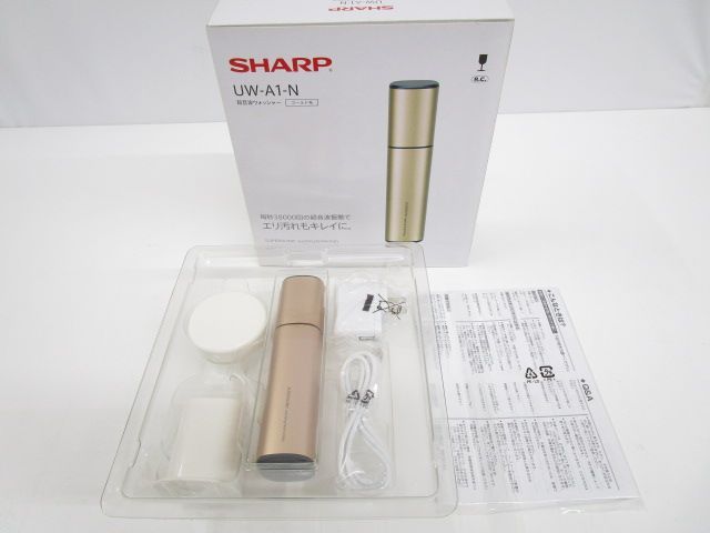 送料無料】☆美品☆ SHARP 超音波ウォッシャー＜UW-A1＞ゴールド系
