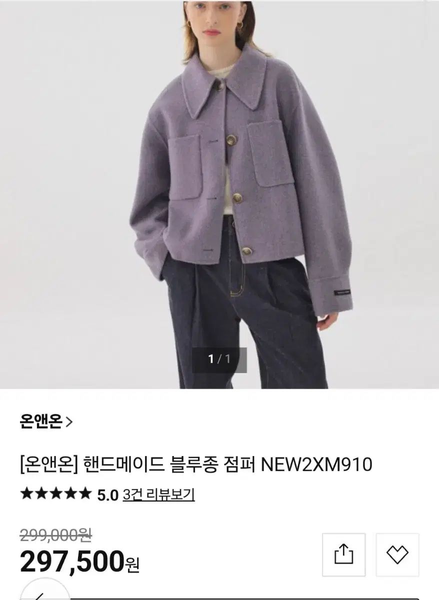 22年 on ハンドメイド ブルゾン ウールジャケット 55