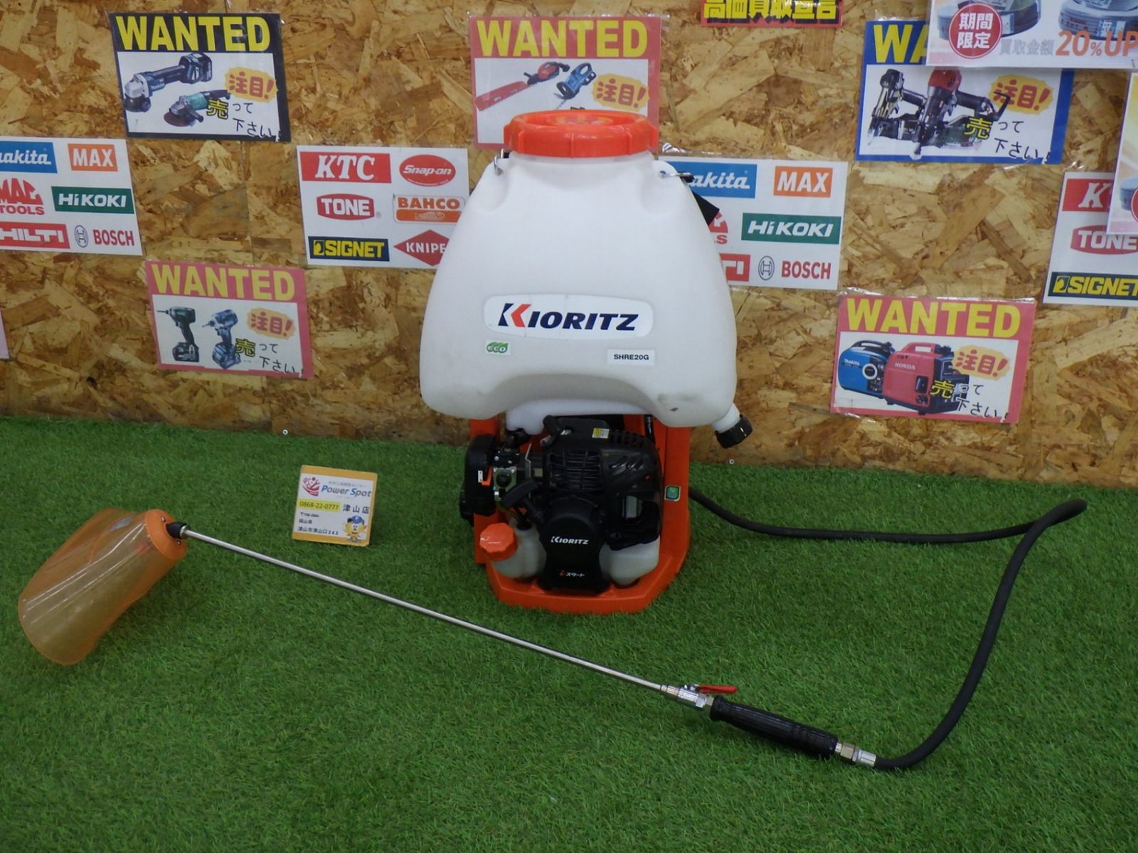 共立 エンジン噴霧器 SHRE 20 G 農機具散布機 園芸 ガーデニング 251129