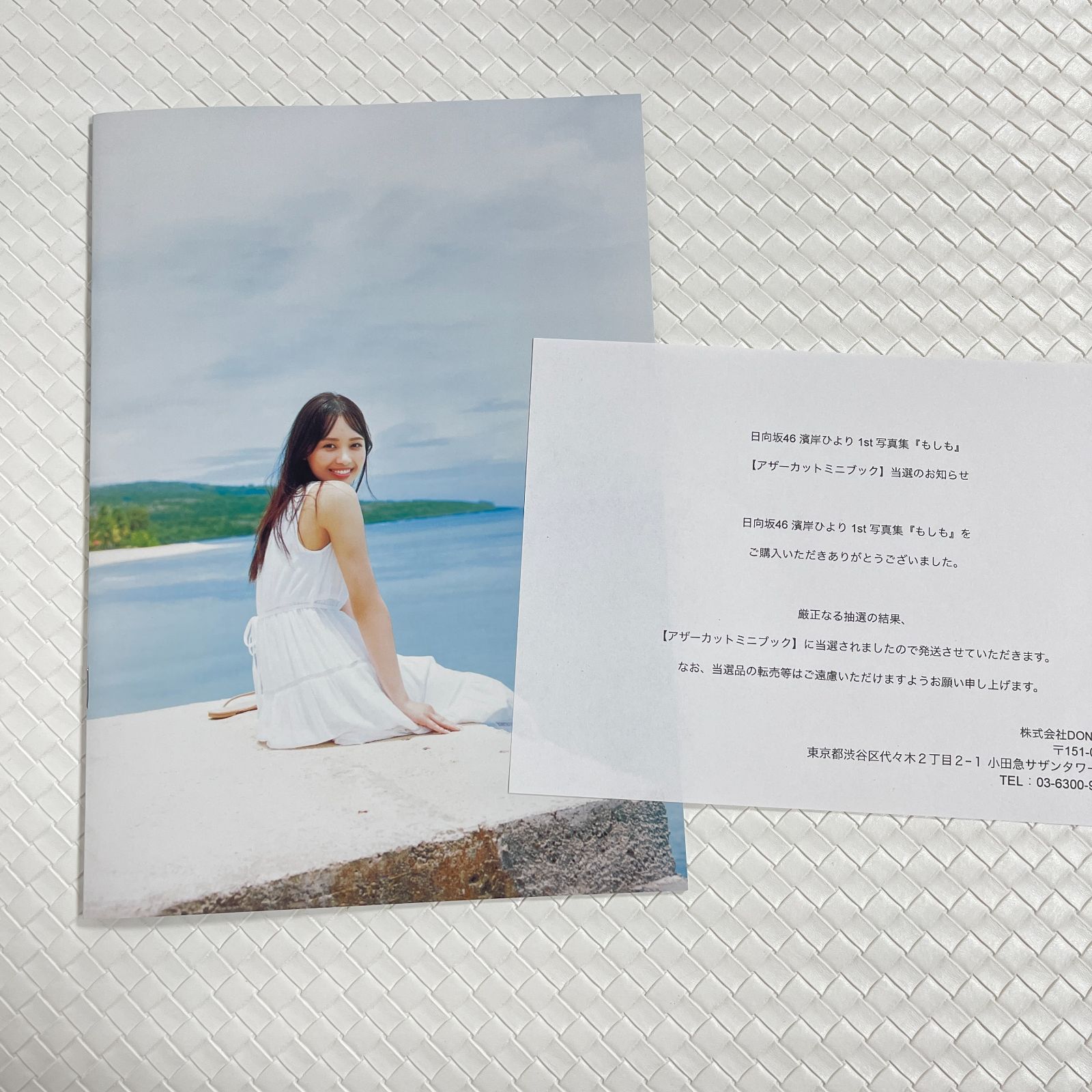 日向坂46 濱岸ひより 写真集 アザーカット 特製アザーカットミニブック