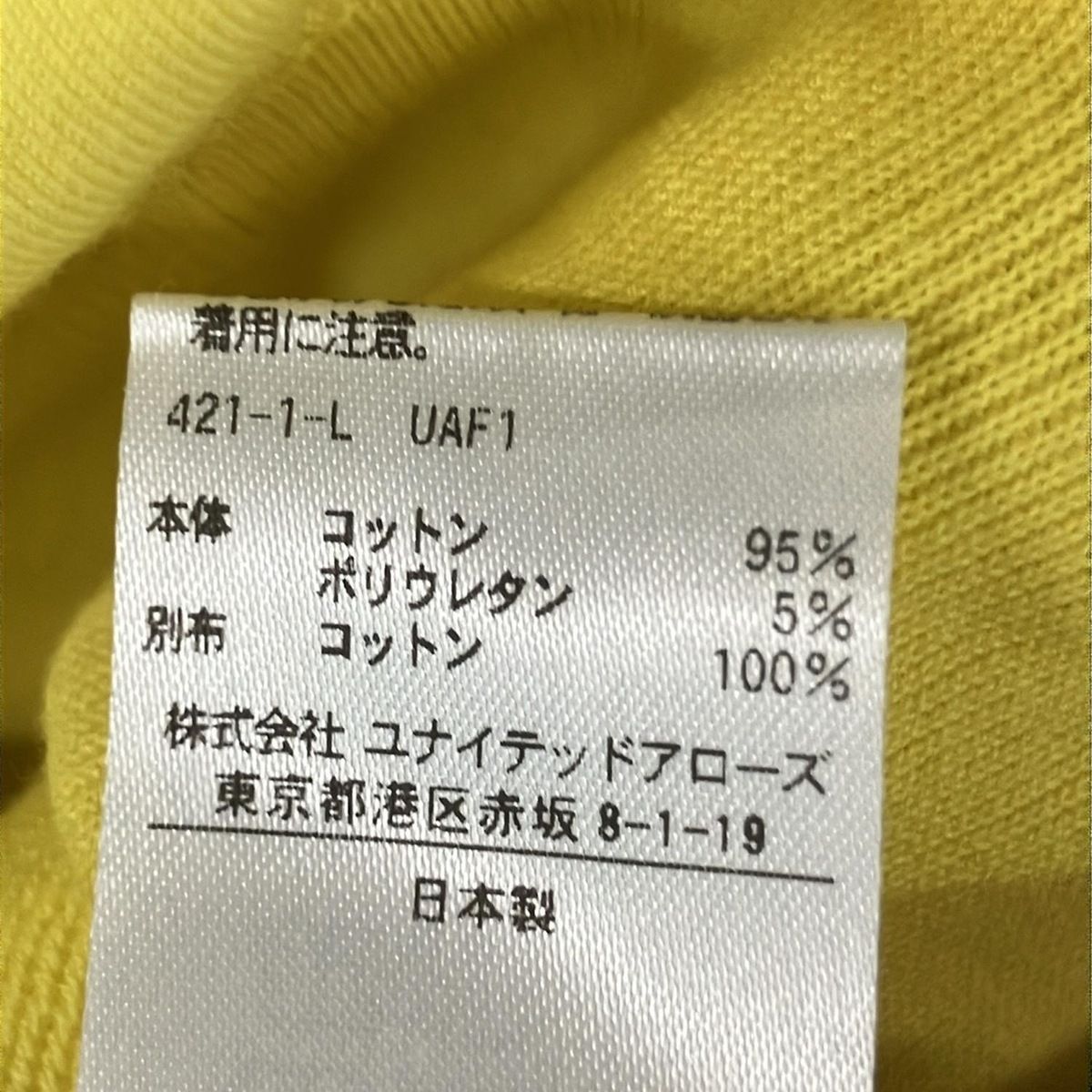 Drawer(ドゥロワー) トレーナー レディース美品 - イエロー 長袖