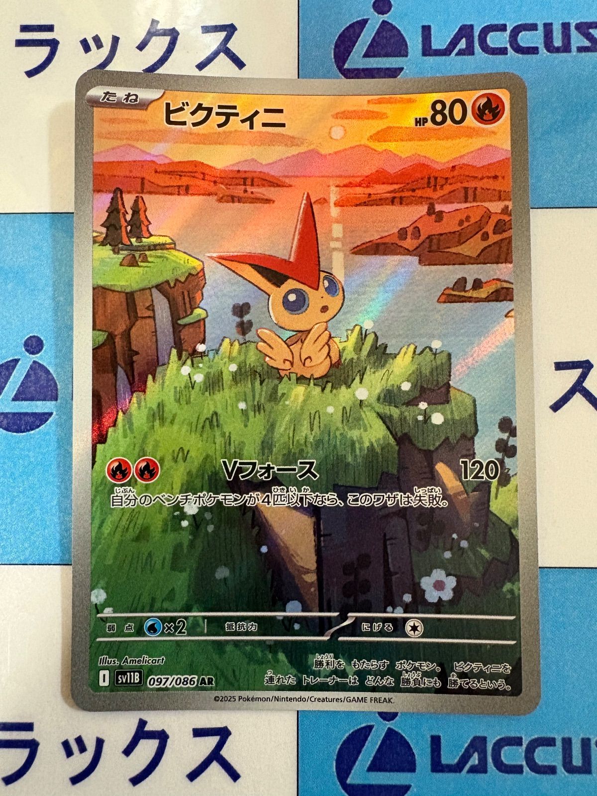 ポケモンカード/ポケカ ビクティニ 097/086 AR - メルカリ