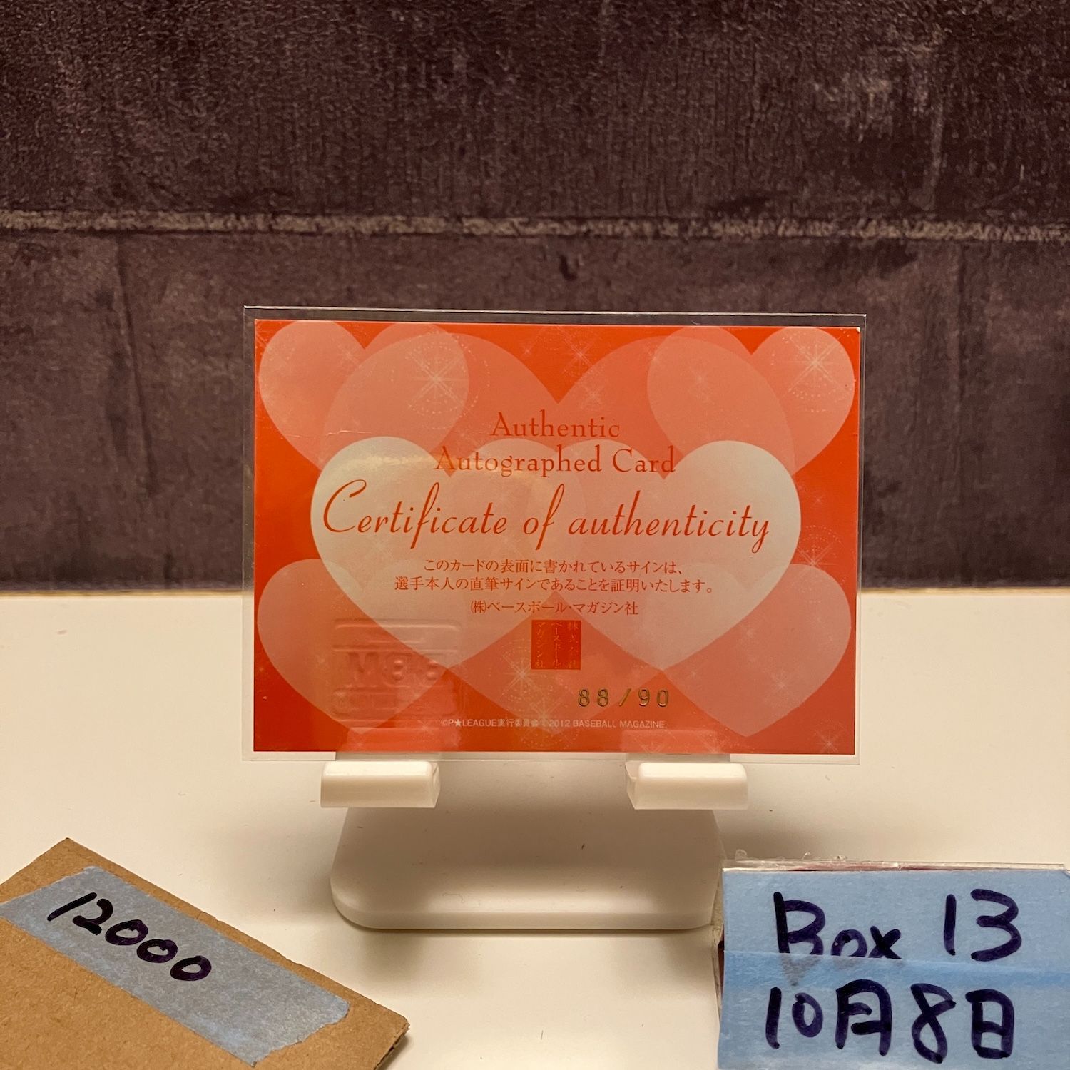 2012 BBM 宮城鈴菜 88 90 直筆サインカード JLBCフェアリーズ on the Lane カード