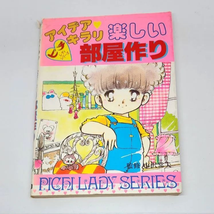 リナシュシュ LINA chouchou Sailor suit セーラー服