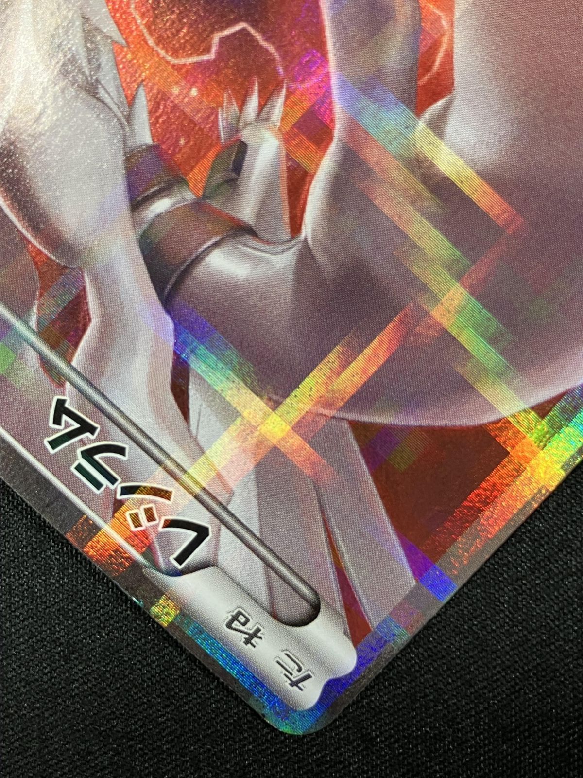 ポケモンカードゲーム ポケカ レシラム R CP2-002 CP2 コンセプト