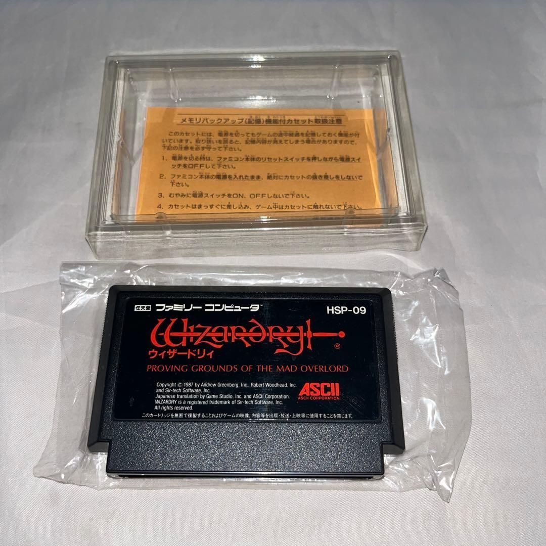 ハガキ付 ウィザードリィ