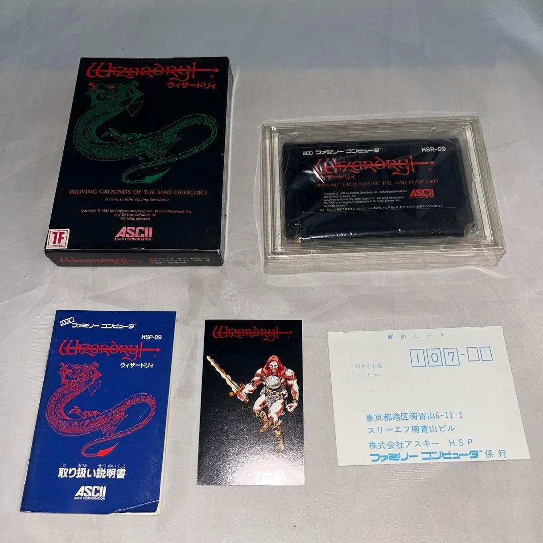 カード ハガキ付 ウィザードリィ ファミコン