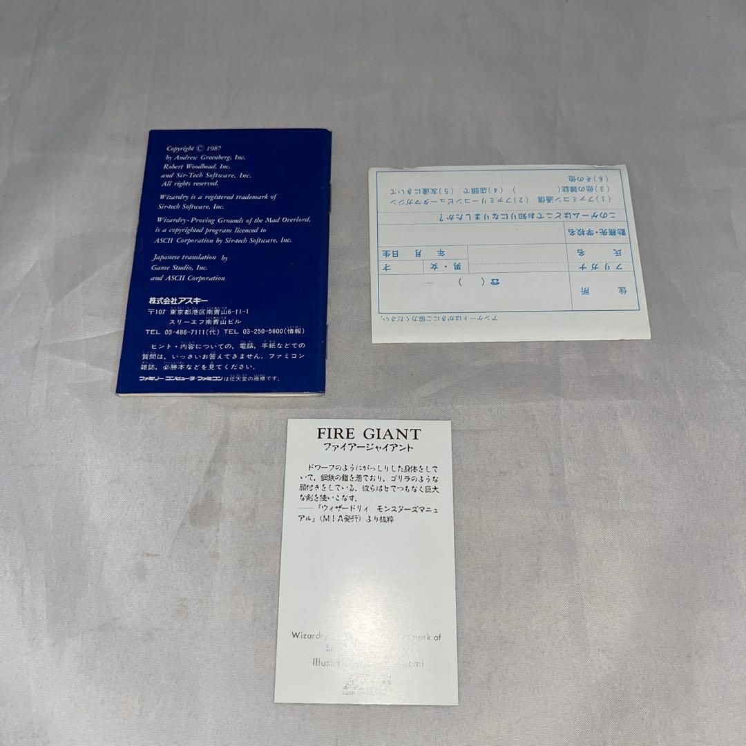 ウィザードリィ