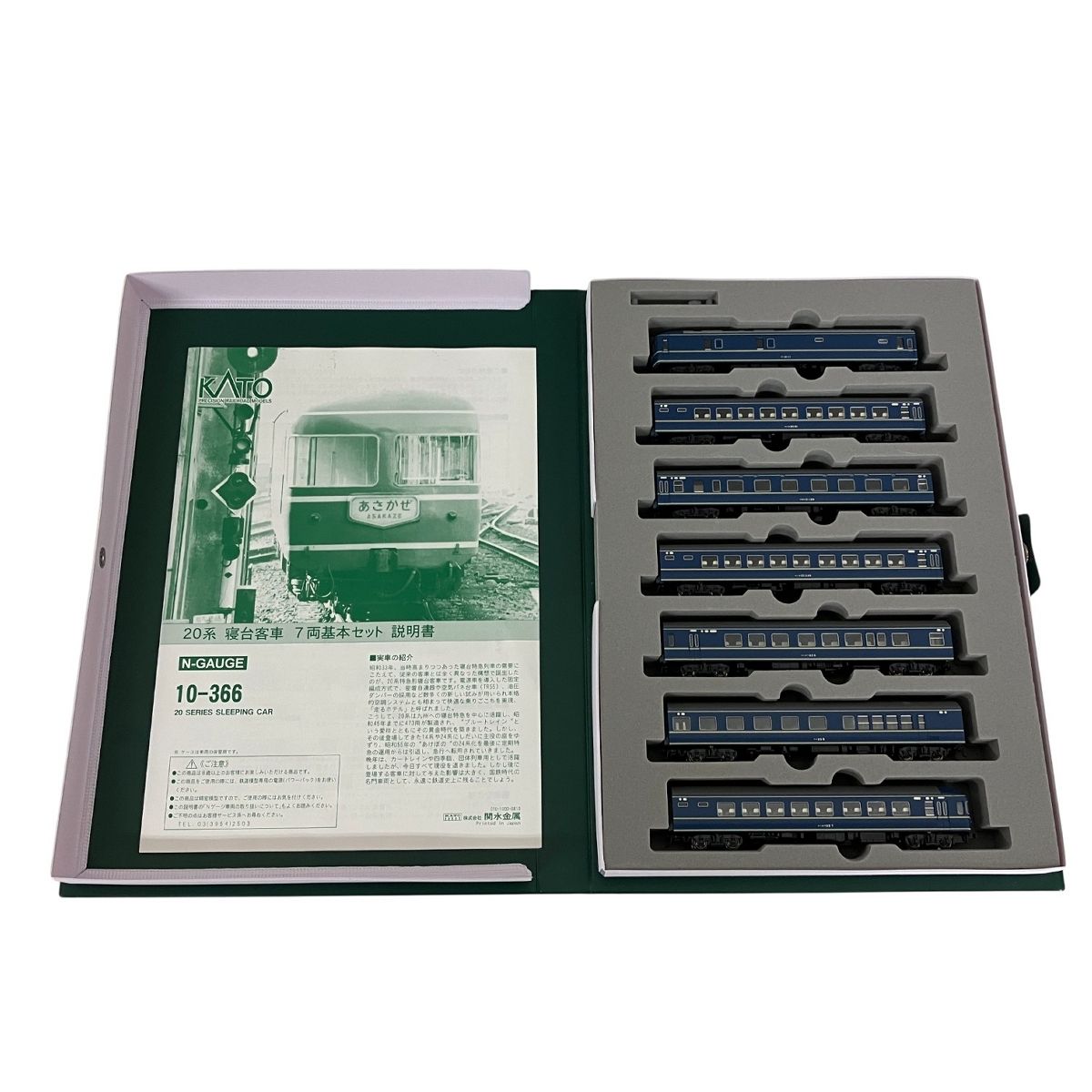 KATO 10-366 20系 寝台客車 7両基本セット Nゲージ 鉄道模型 中古