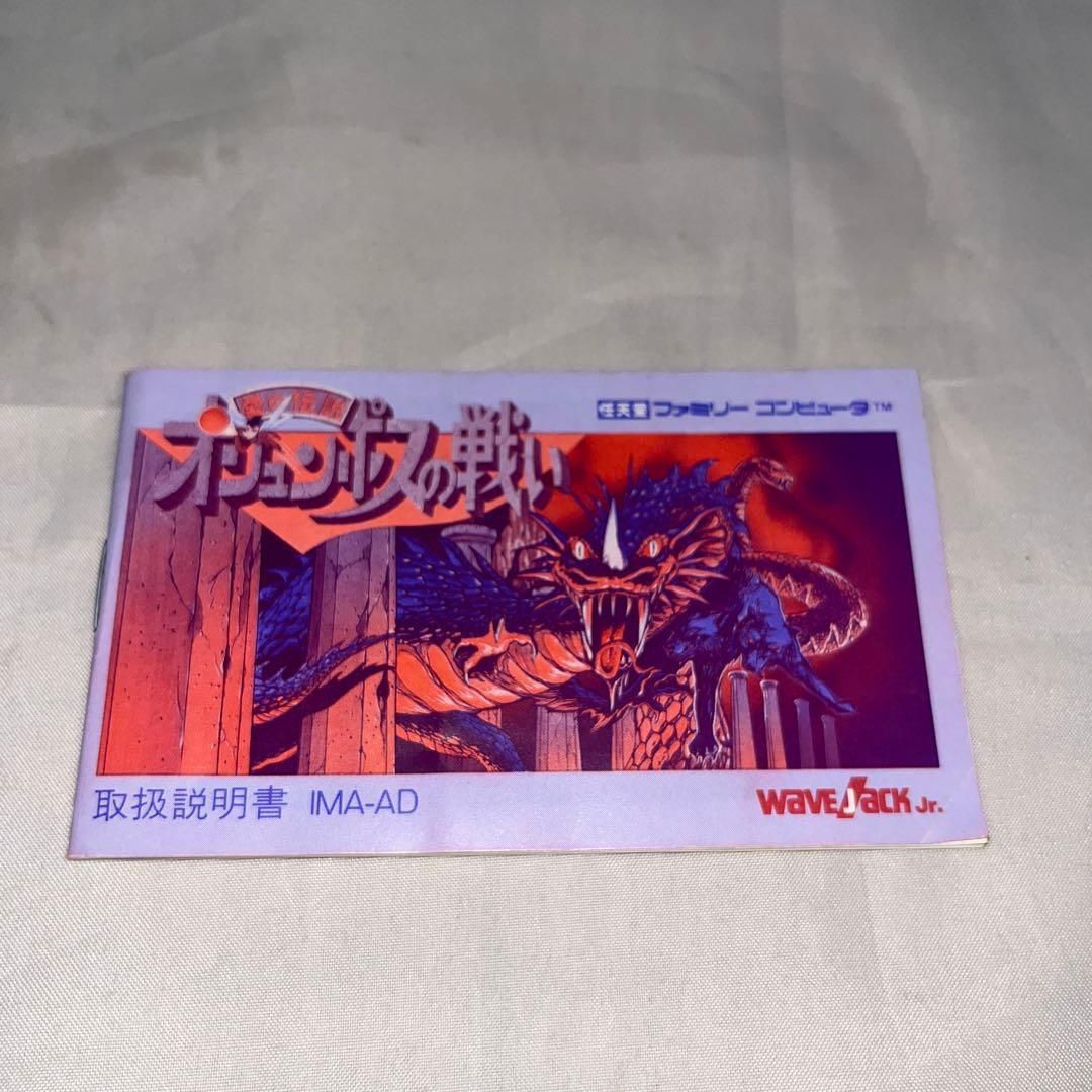 希少】オリュンポスの戦い ☆ファミコン☆ ＠ - メルカリ