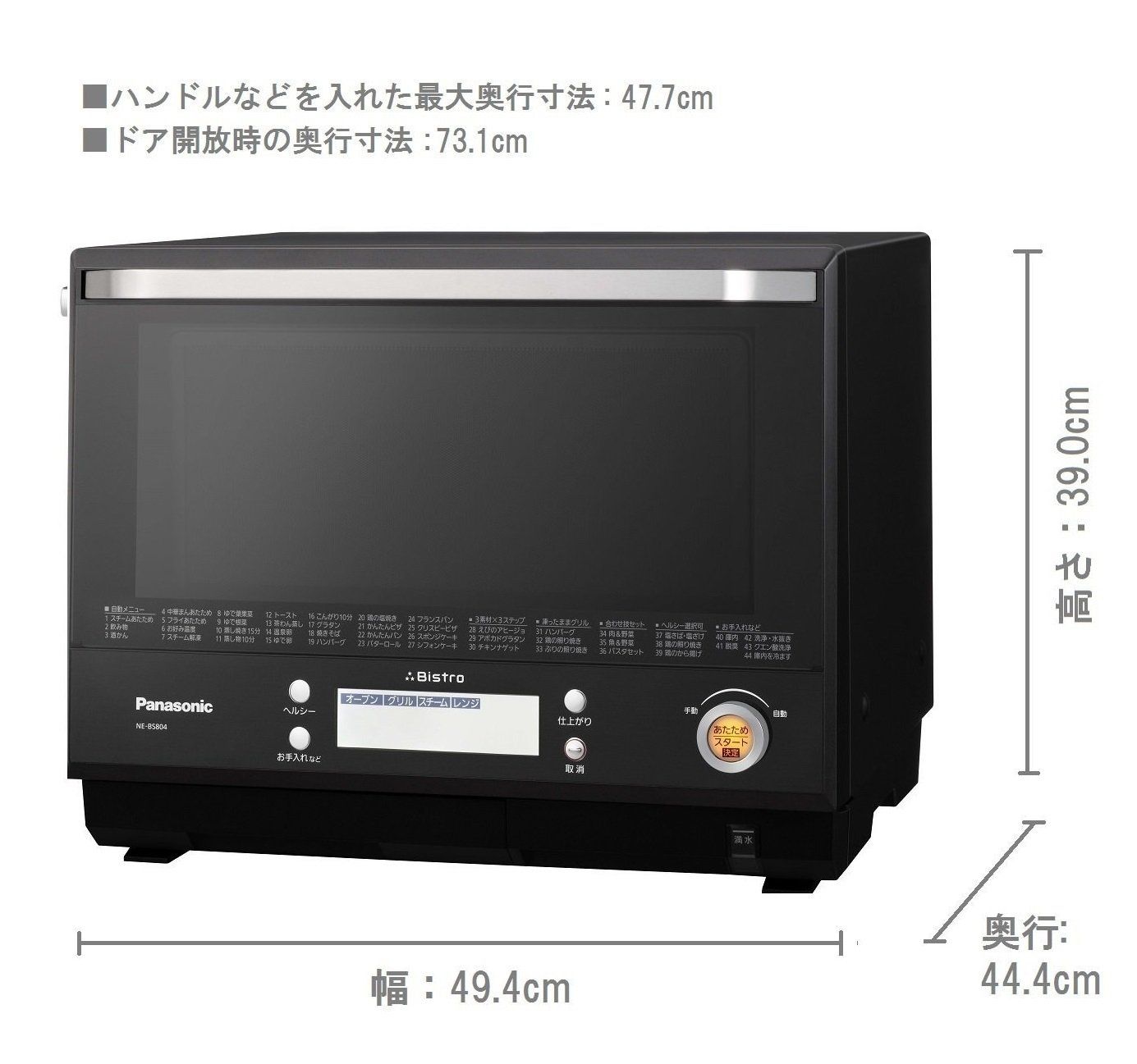 本体 角皿のみ パナソニック スチームオーブンレンジ Bistro 30 L ブラック NE BS 804 K 2018年製 オーブンレンジ 電子レンジ オーブン