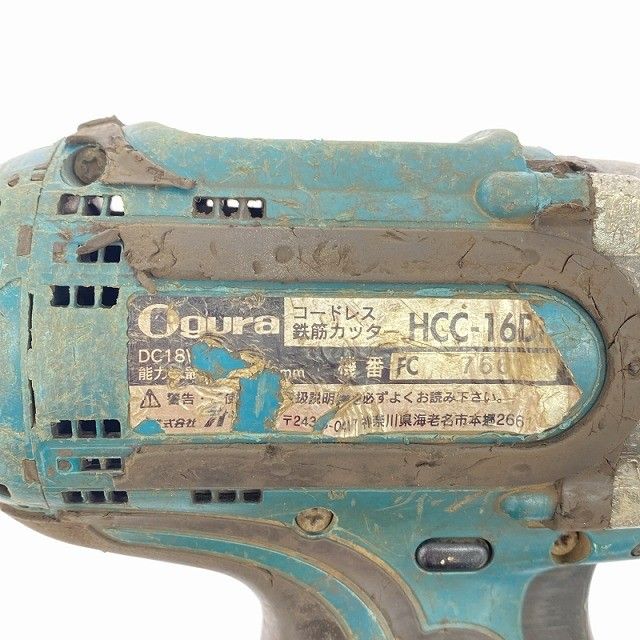  品 Ogura オグラ 18 V 充電式鉄筋カッタ HCC 16 DF バッテリー 5 0 Ah 充電器付119448 バンドソー 切断工具 切断機