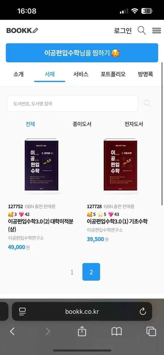 最新バージョン 工学編入 数学 Ver 3 0 全巻 まとめ