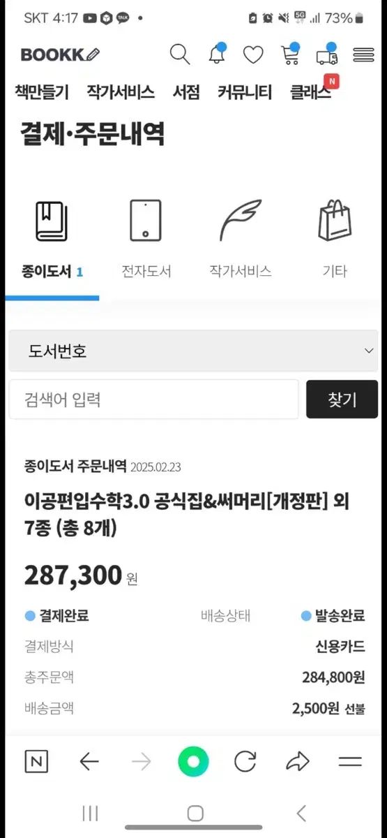  最新バージョン 工学編入 数学 Ver 3 0 全巻 まとめ その他 本