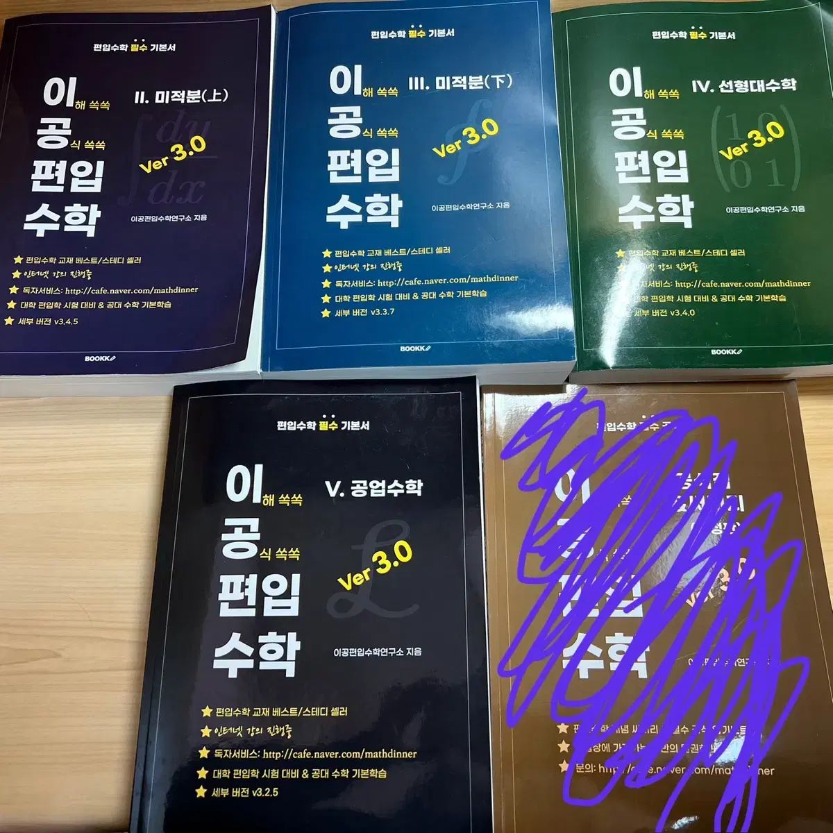 最新バージョン 工学編入 数学 Ver 3 0 全巻 まとめ