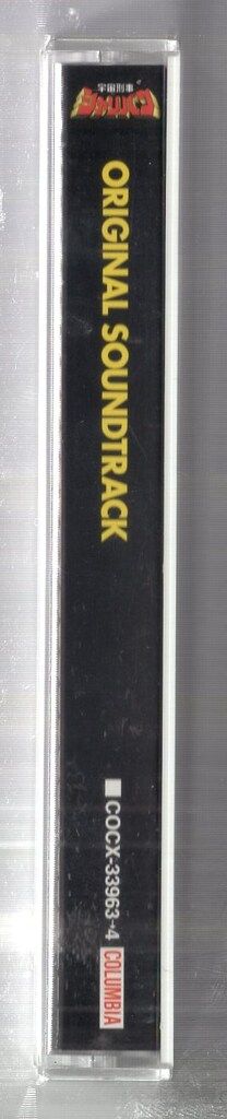 特撮CD 宇宙刑事シャリバン オリジナルサウンドトラック その他 CD CD DVD ブルーレイ