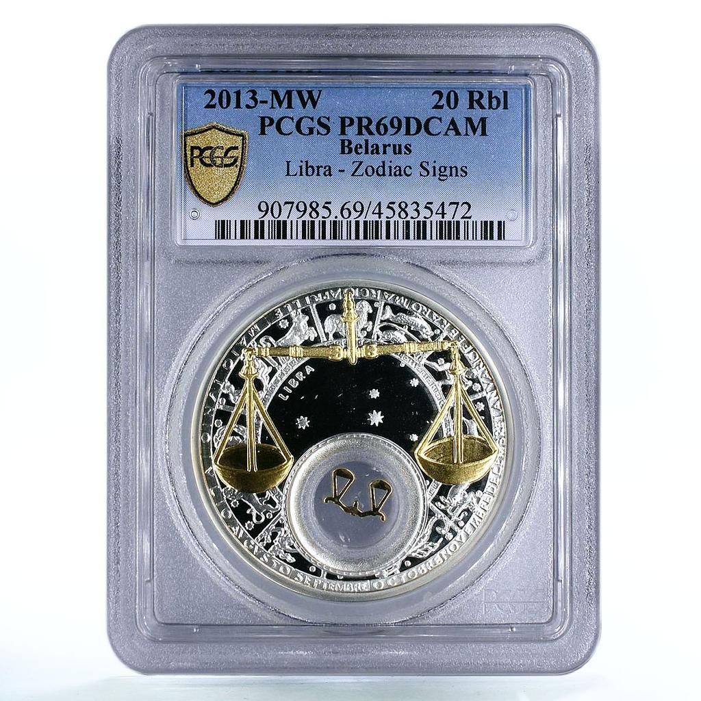 ベラール 20ルーブル 星座シリーズ 天秤座 PR69 PCGS 金メッキ銀貨