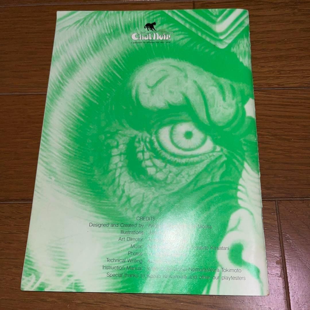 希少】プロフェッショナル 麻雀悟空 ☆ MSX2 ROM☆ ＠＠ - メルカリ