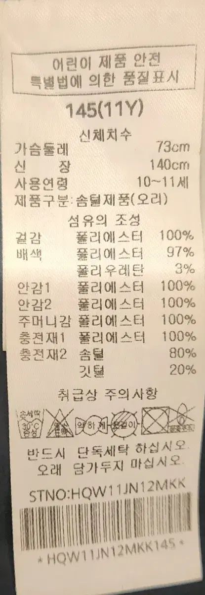  HAZZYS ヘジス キッズ ダックダウン ダウン 145 その他 ジャケット ブルゾン