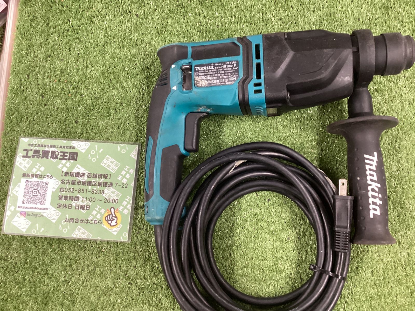 B makita マキタ 18㎜ハンマドリル SDSプラスシャンク HR 1841 F