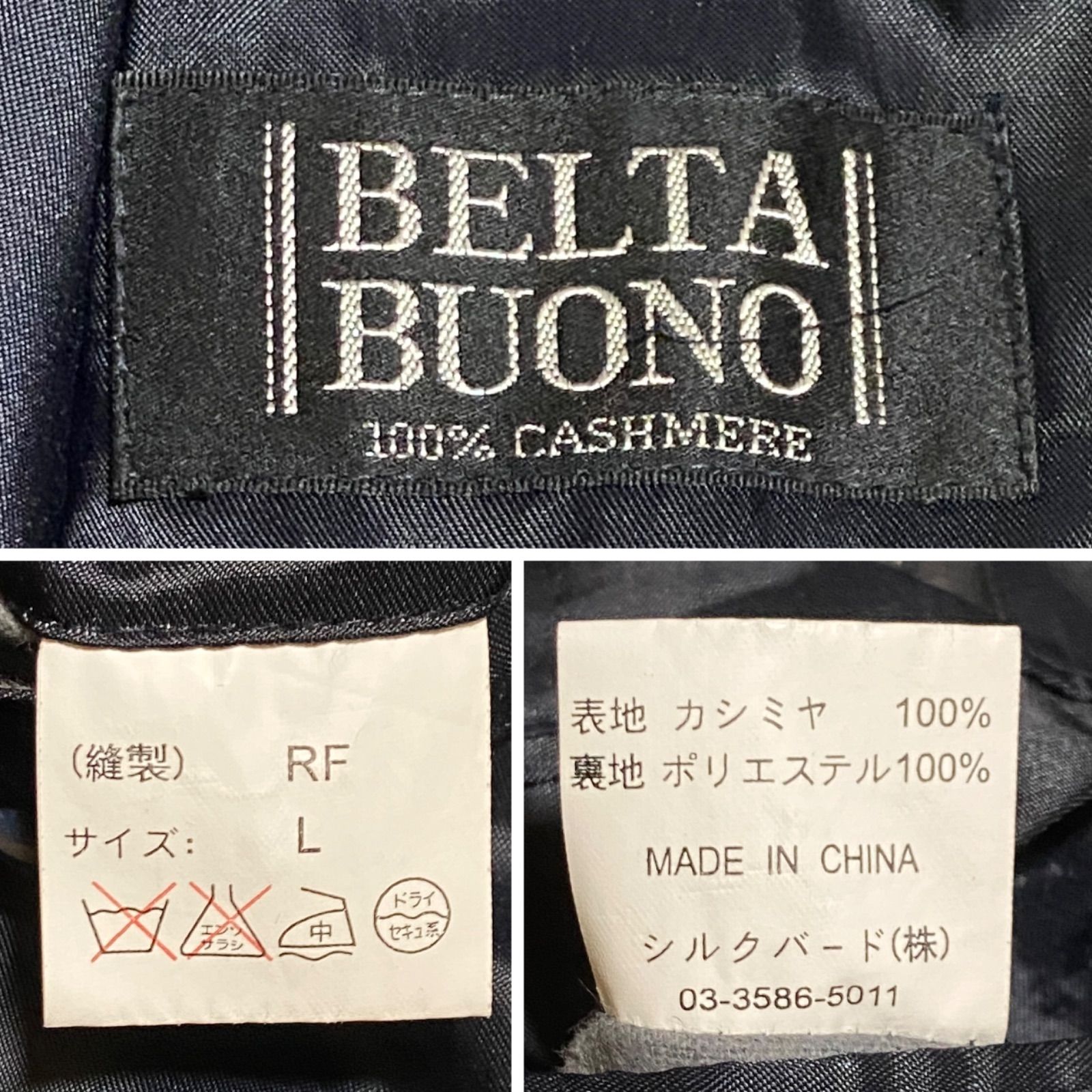 BELTA BUONO ベルタボーノ ダブルチェスターコート ロングコート