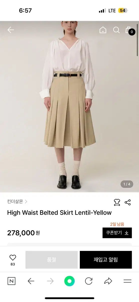 キンダーサルモン スカート ナッシングリトゥン グローブ ダンスト