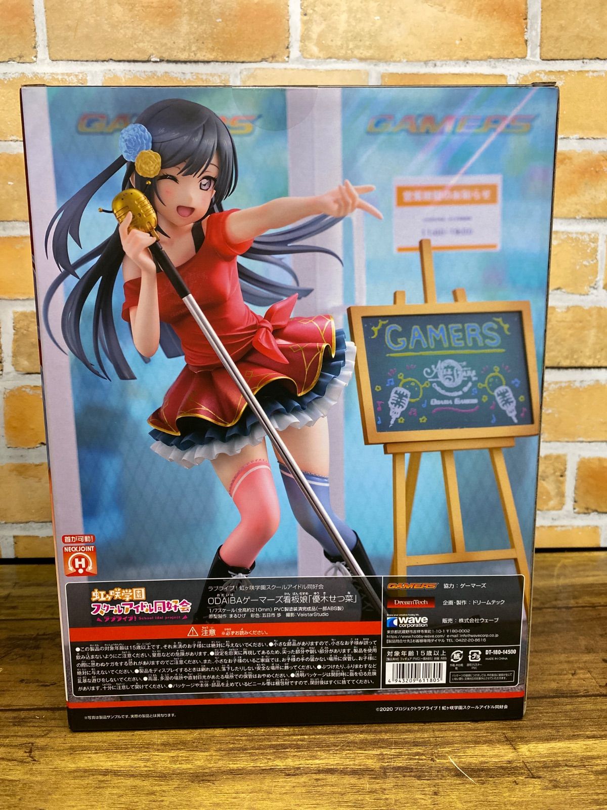 3152専用ポット発送メルカリ便☘️超目玉☘️⭐️希少⭐️ 【❤️極上❤️小輪❤️蜃気楼】 未開封・ダンボール発送】ODAIBAゲーマーズ看板娘 優木せつ菜 Dream