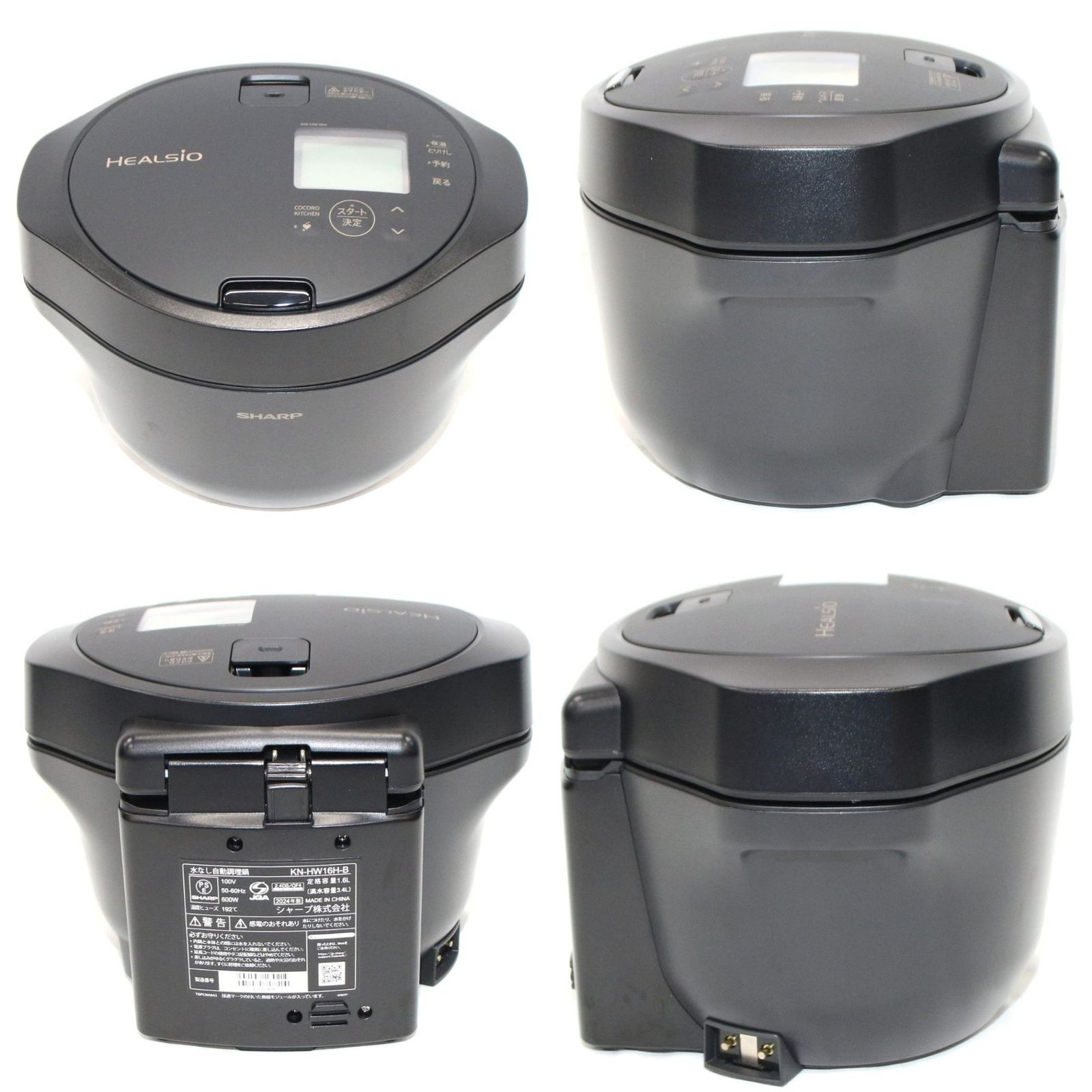 シャープ ヘルシオ ホットクック KN-HW16H 2〜4人用 1.6L容量 kn-hw16h