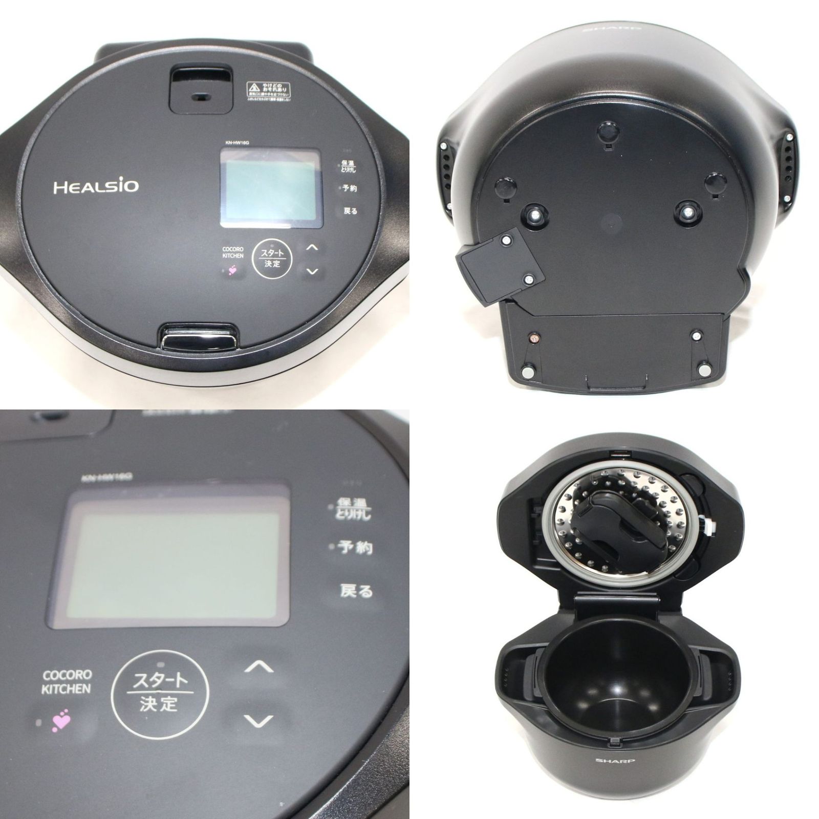 シャープ ヘルシオ ホットクック KN-HW16G 2〜4人用 公式 1.6L容量 kn