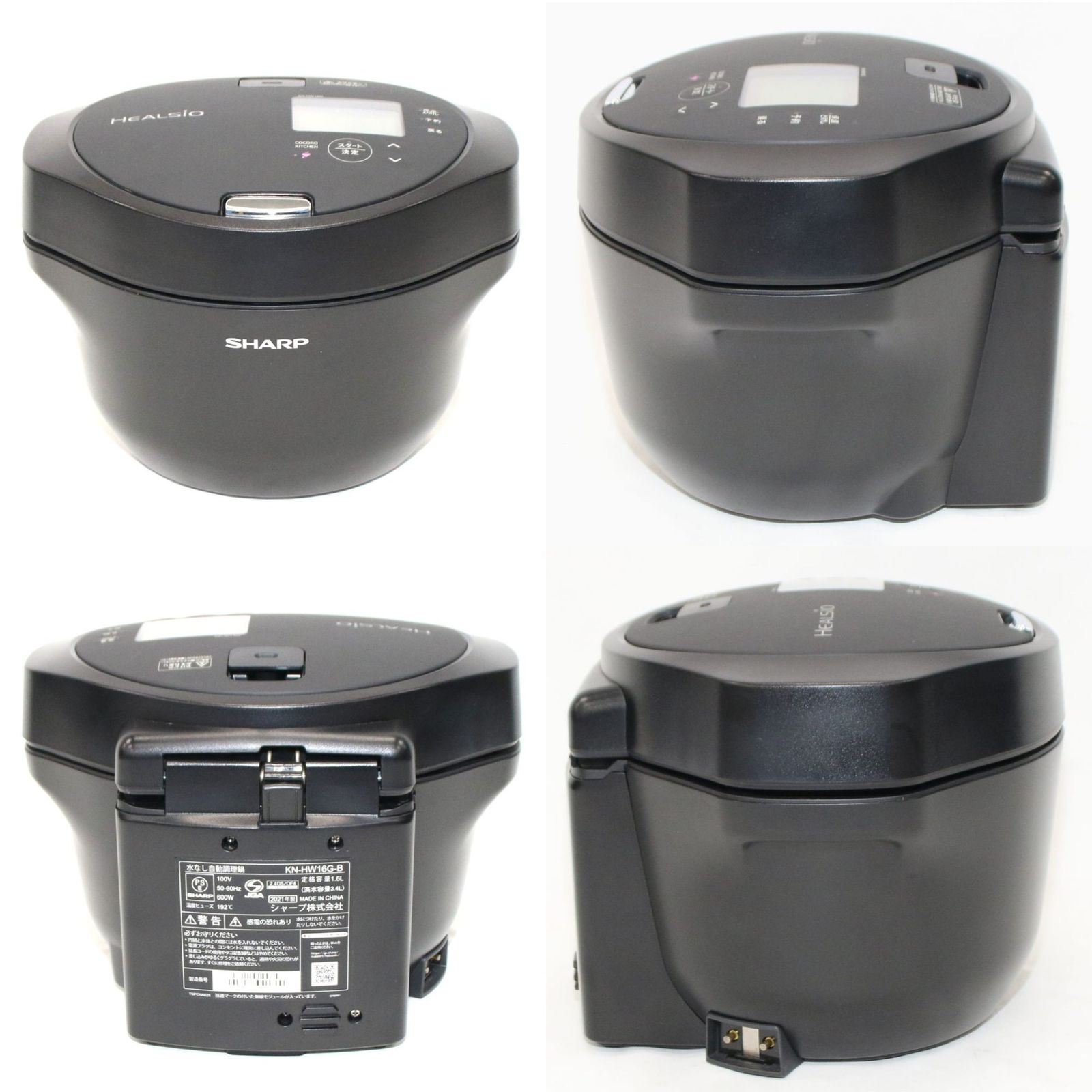 シャープ ヘルシオ ホットクック KN-HW16G 2〜4人用 公式 1.6L容量 kn