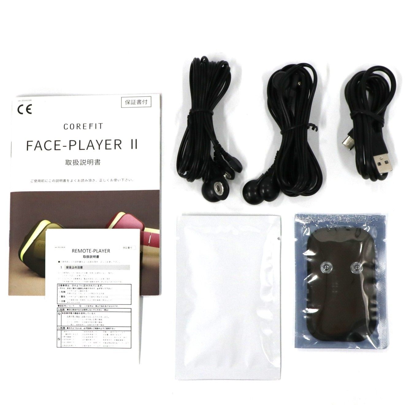 コアフィット(COREFIT) FACE PLAYER Ⅱ フェイスプレイヤー2 美顔器