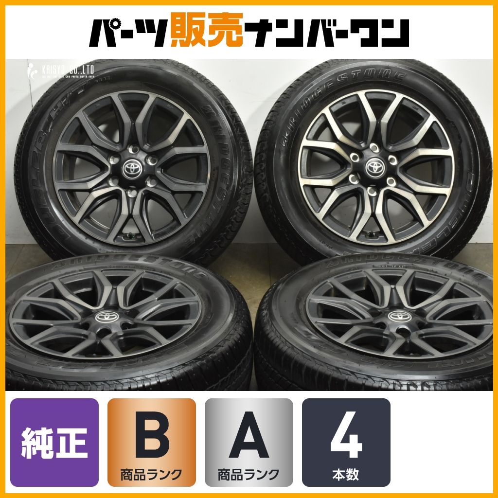 バリ溝 トヨタ ハイラックス GRスポーツ 18 in 7 5 J 30 PCD 139 ブリヂストン デューラー H T 684Ⅱ 265 60 R ランクルプラド