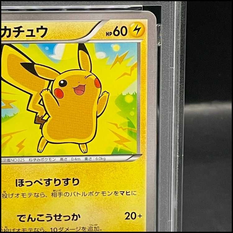 PSA10】ピカチュウ C 029/072