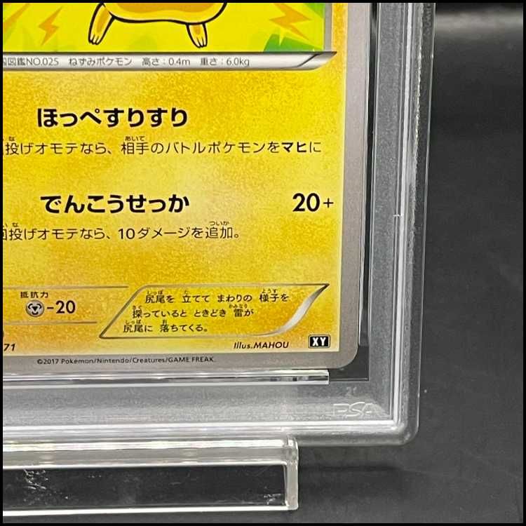 PSA10】ピカチュウ C 029/072 - メルカリ