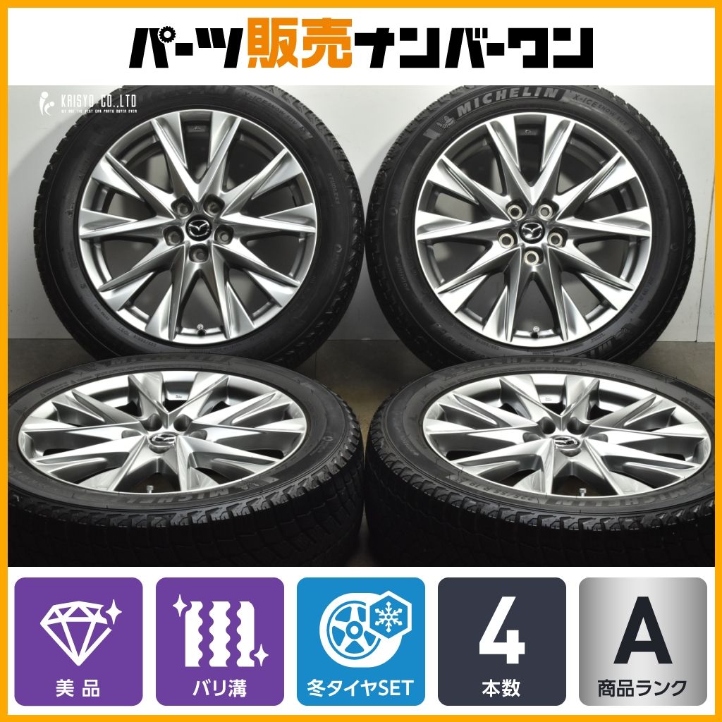 美品 バリ溝】マツダ CX-8 純正 19in 7J +45 PCD114.3 ミシュラン X