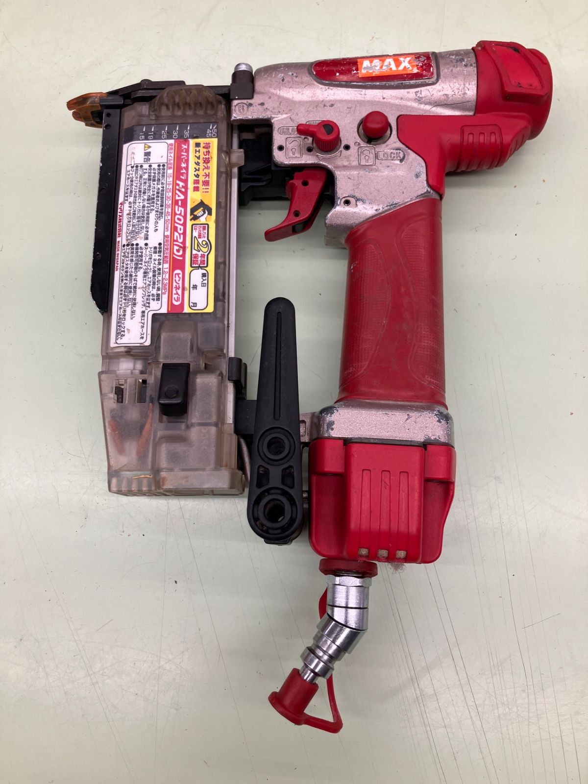 マックス MAX 高圧ピンネイラ HA 50 P 2 D 柏店