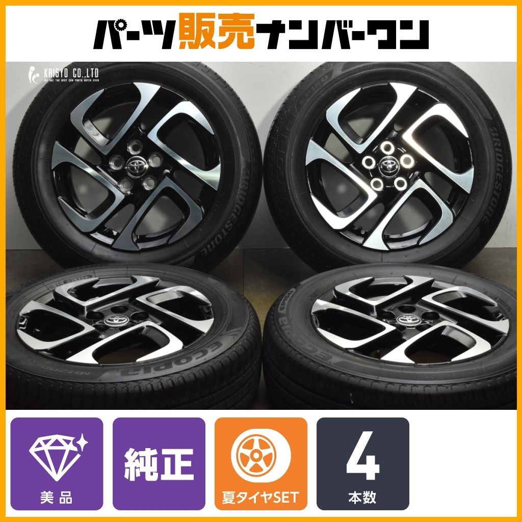 新車外し トヨタ シエンタ 10系 Z 純正スチール キャップ 2本セット①